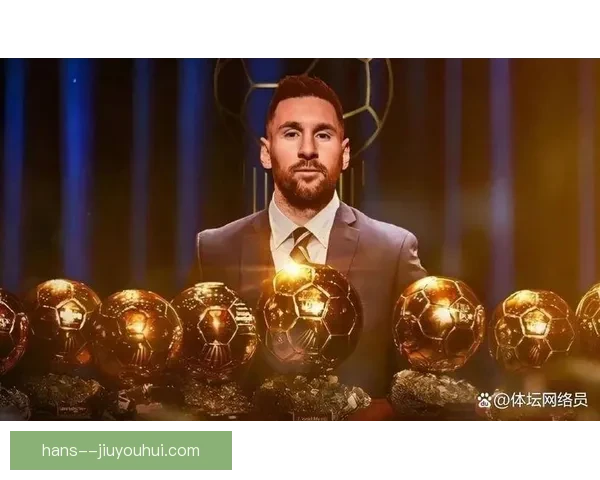 梅西第八次捧起金球奖 创历史新高再度证明足球之王地位