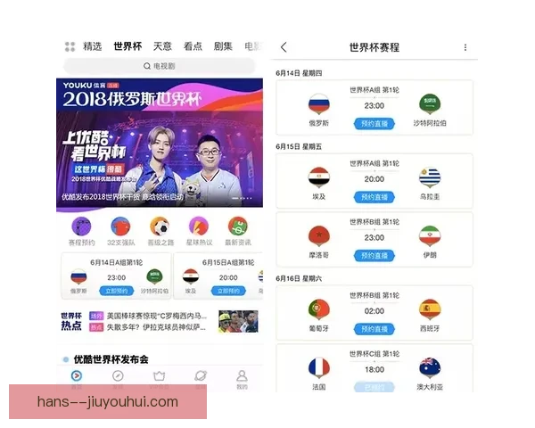 2026世界杯官方App全球下载量突破1亿 引领足球数字化新时代