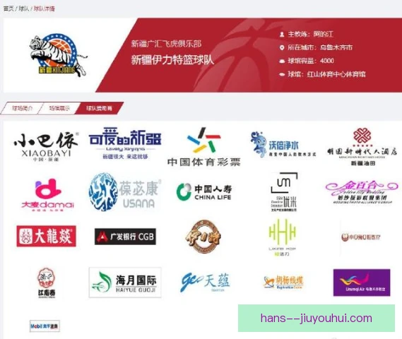 东亚篮球超级联赛赞助商曝光权益：品牌露出成焦点